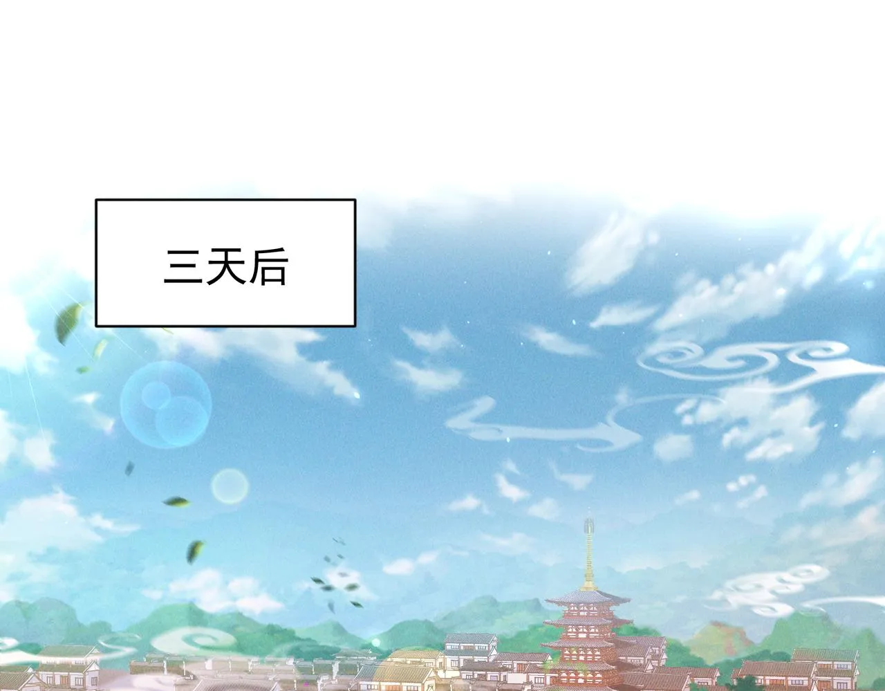 第82话 极炎幽水4