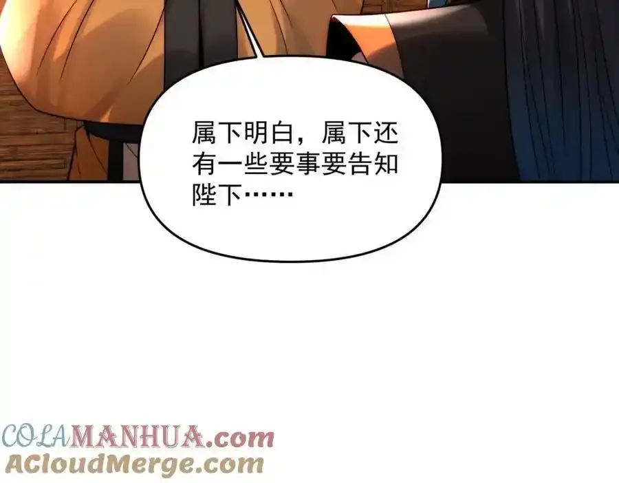 第113话 魔皇108