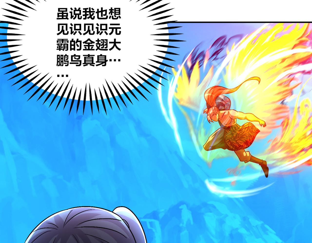 第47话 邪修出现86