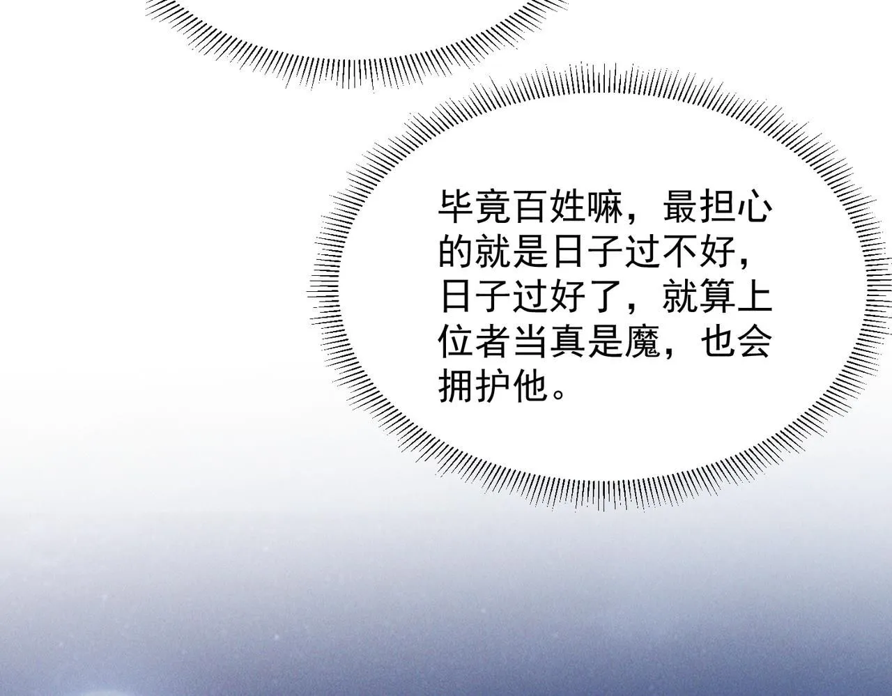 第96话 强者傍身103
