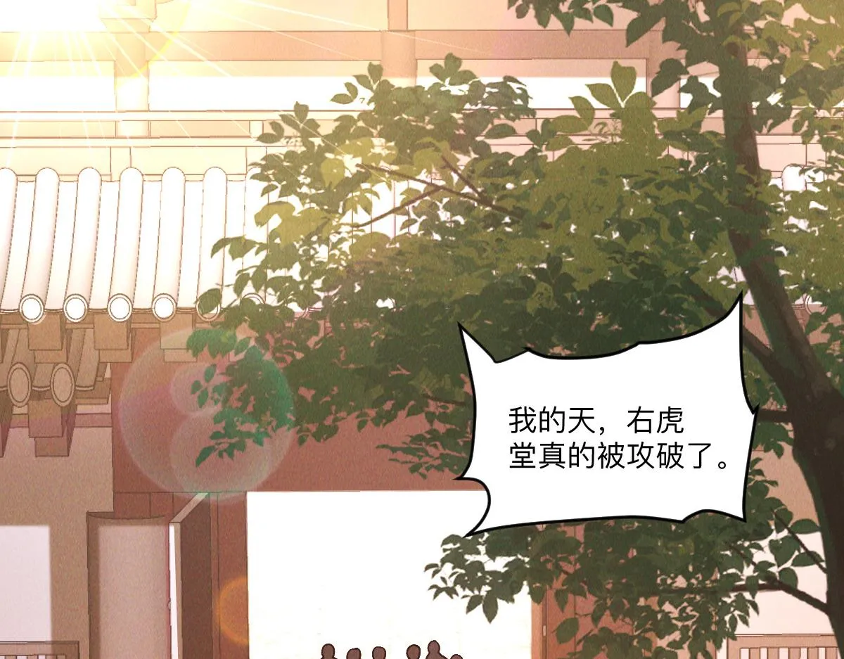 第80话 右虎堂覆灭136
