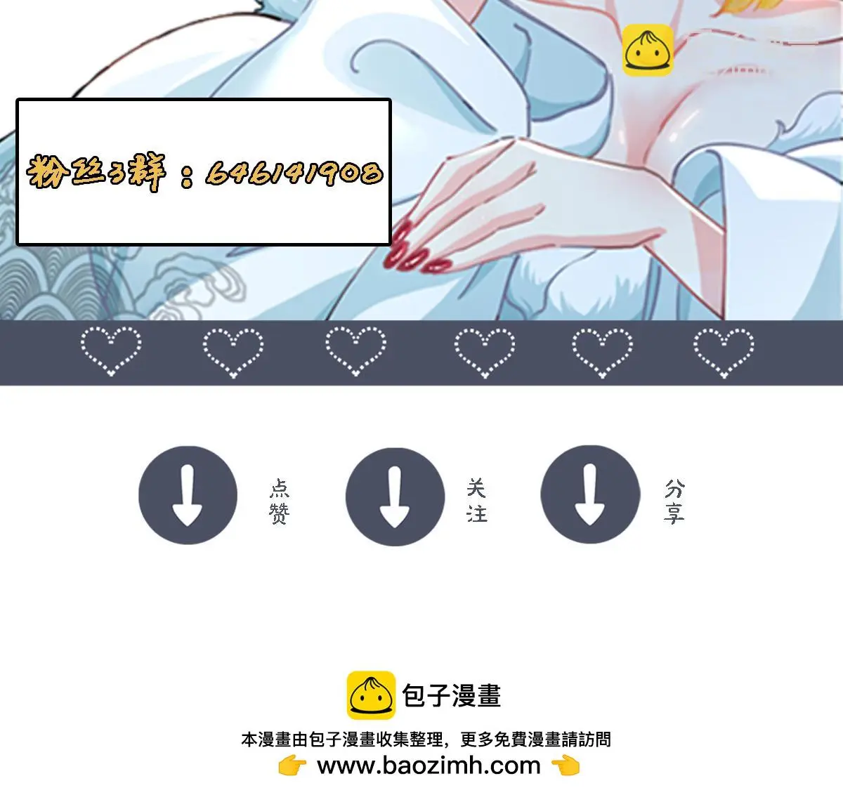 第99话 妾身倾慕您148