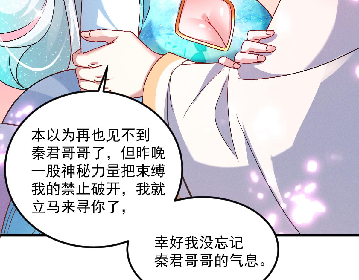 第29话 神龙变萌妹？！91