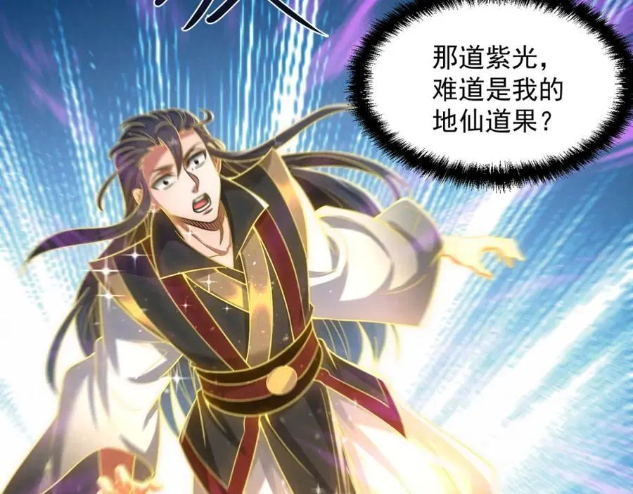 第119话 突破地仙境59