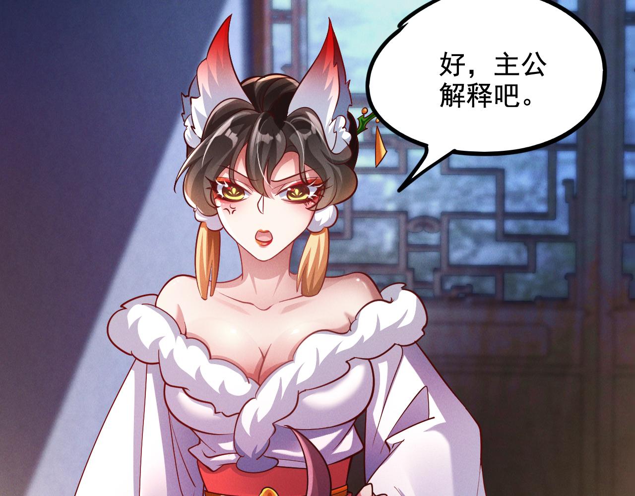 第23话 妖狼登场7