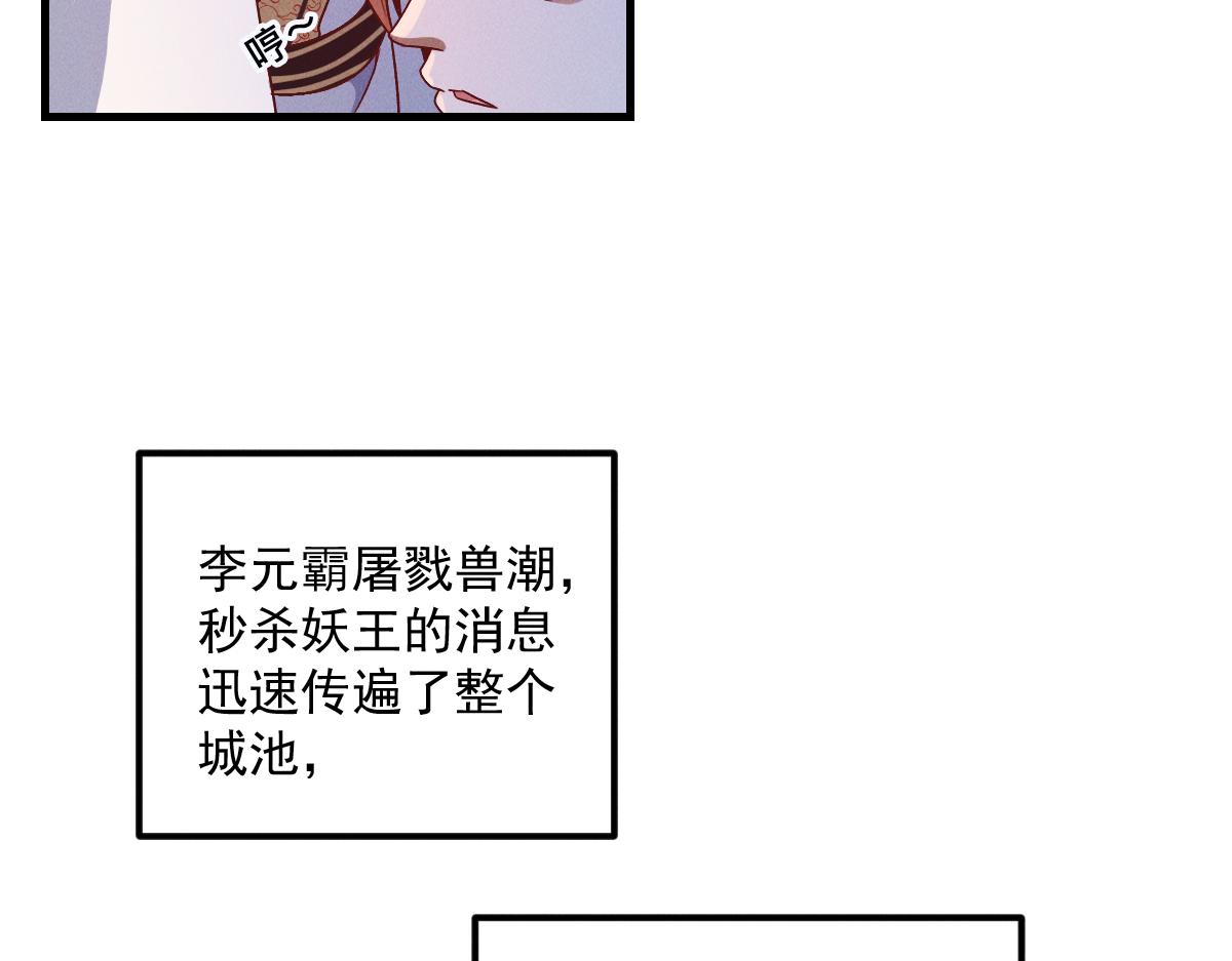第32话 妖王伏诛102