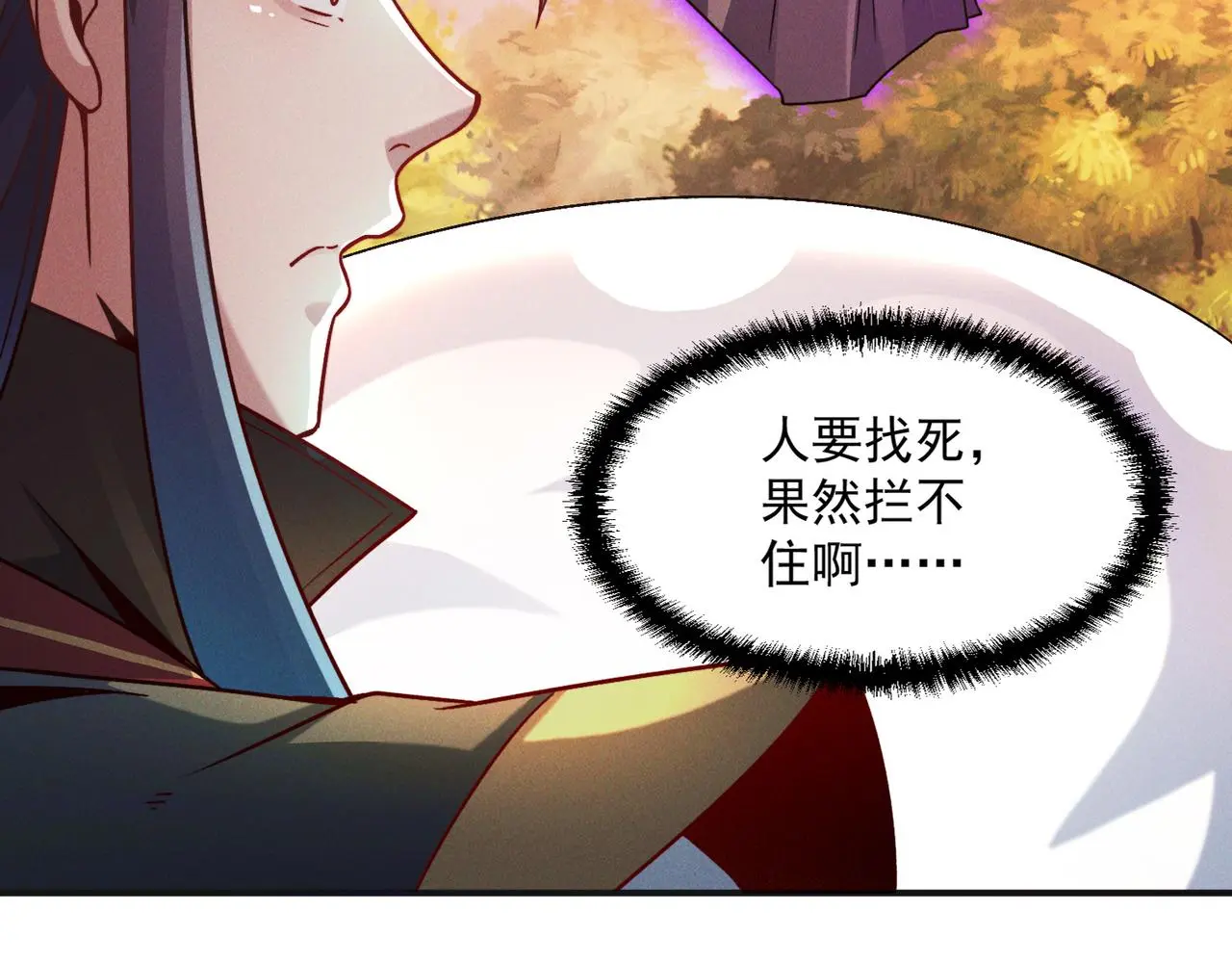 第106话 嫦娥之幸84