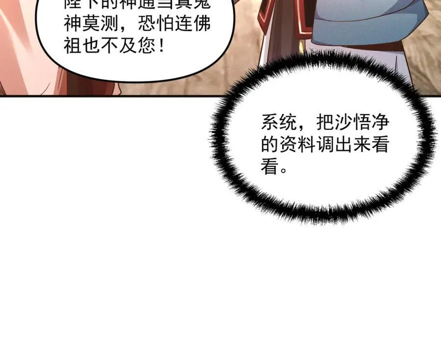 第116话 太阴之精！45