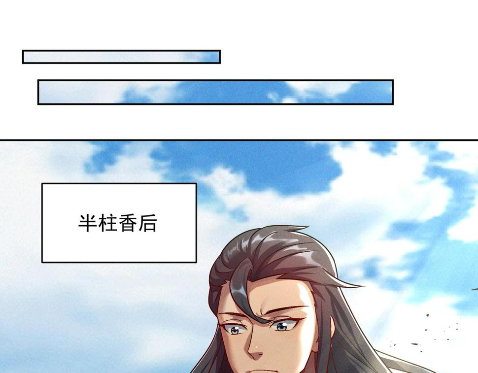 第65话 砸碎落崖关，进攻沧蓝国68