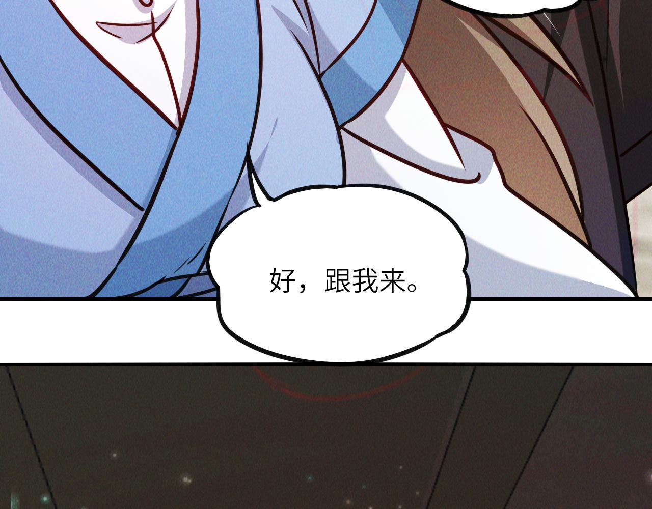 第10话 传承功法161