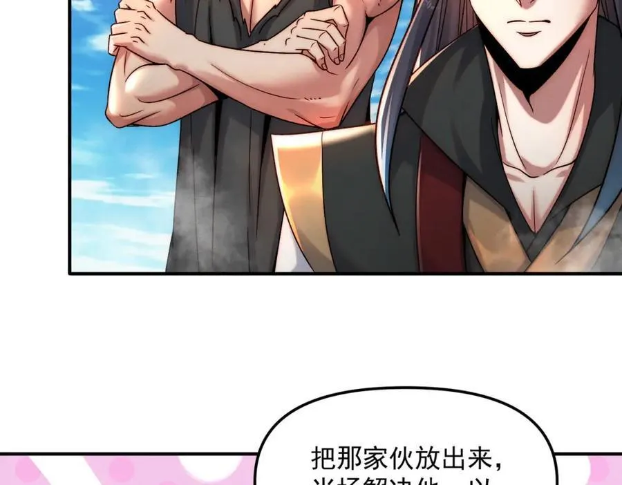 第117话 吞噬天地50