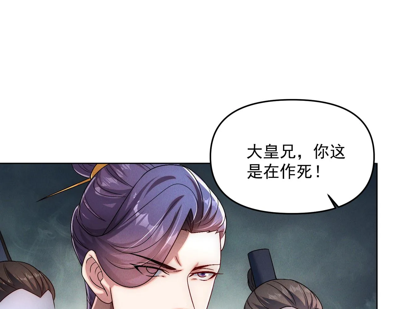 第73话 这皇位，我要定了！15