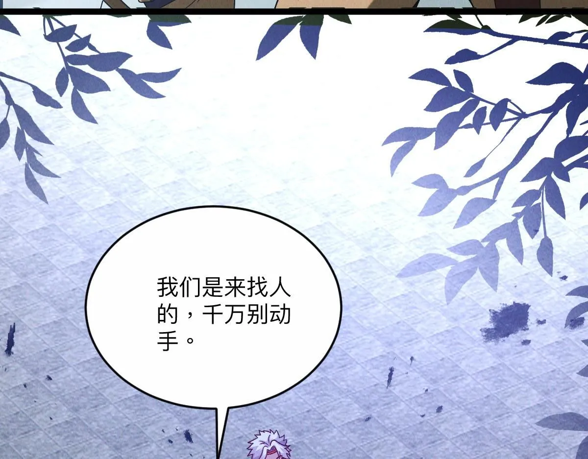 第86话 古怪老头12