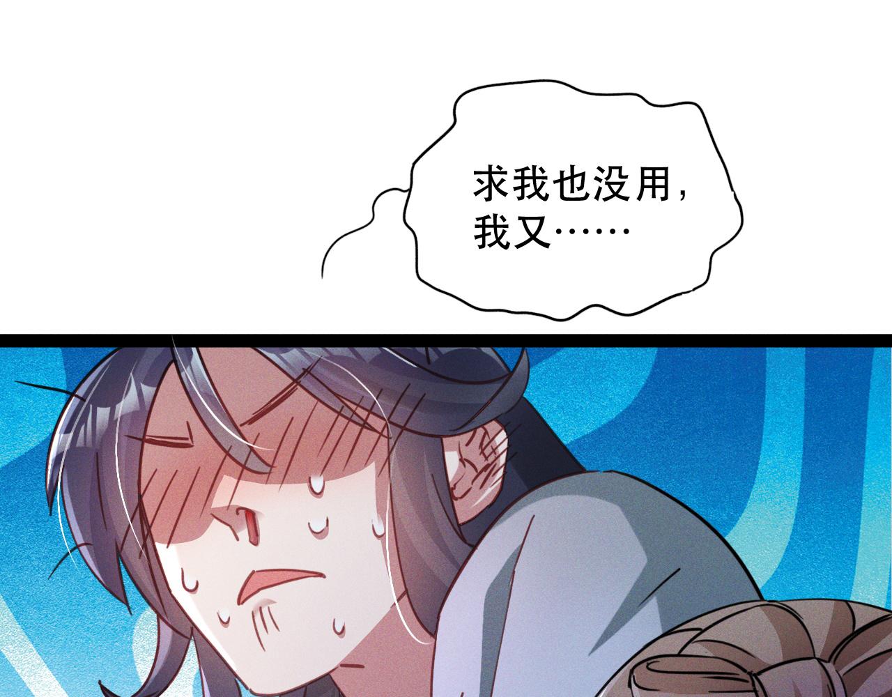 第3话 击杀乱将夏侯恩！127