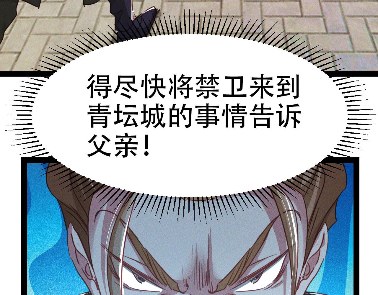 第5话 浩然正气天才77