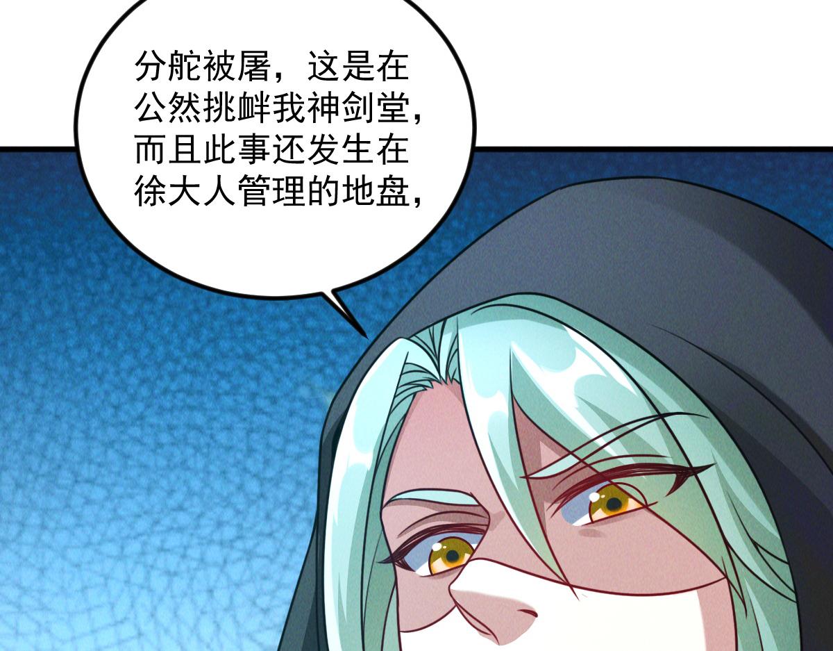 第42话 瞒天过海遇蛟龙21