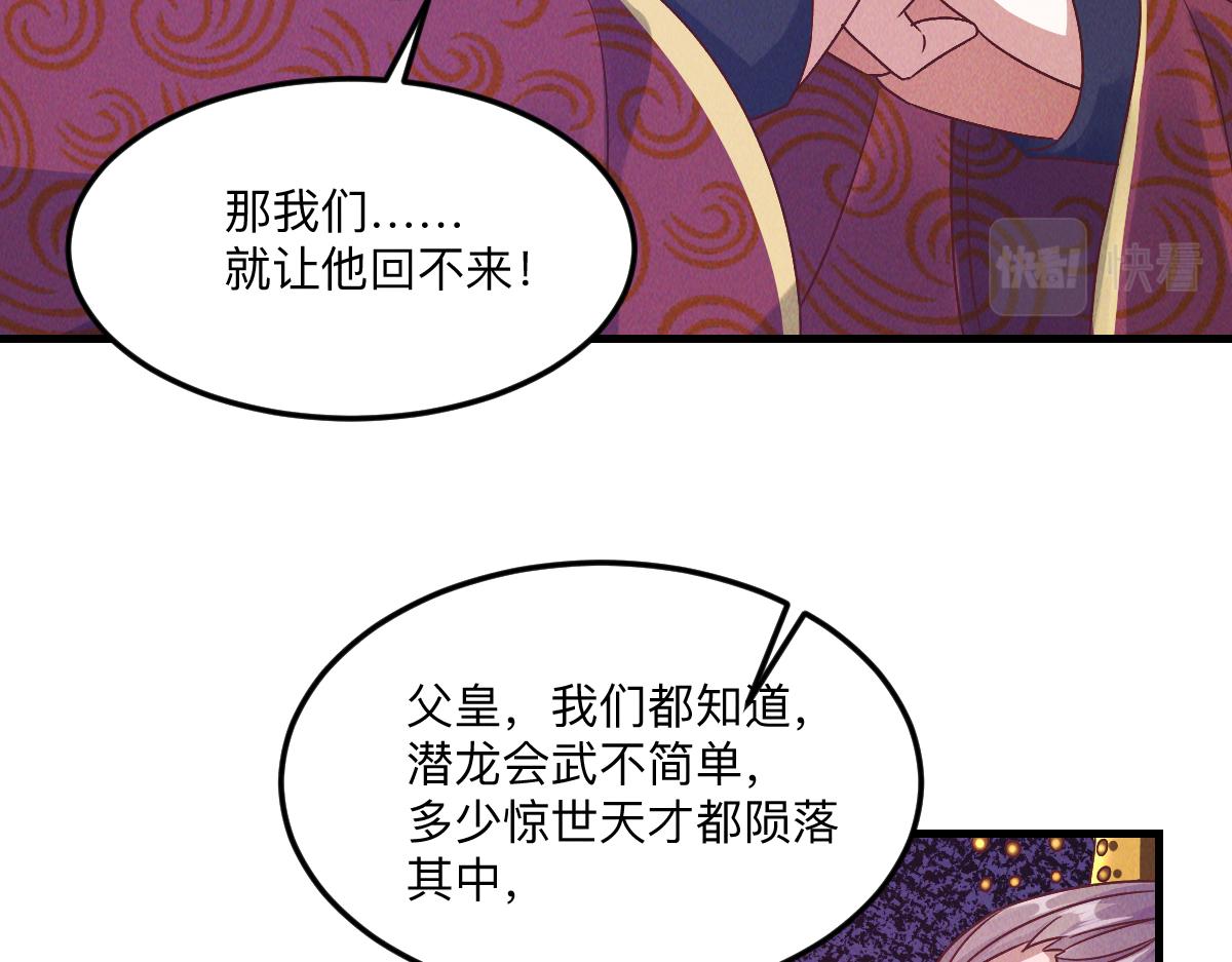 第35话 休想拦我去路99