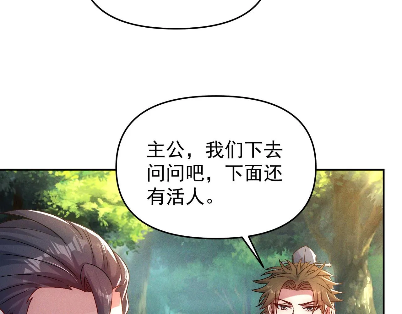 第82话 极炎幽水94