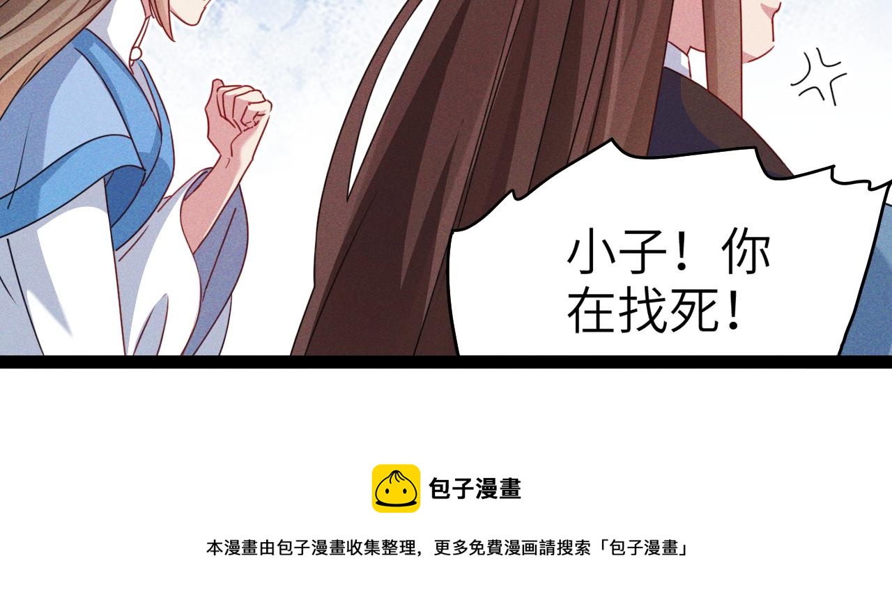 第2话 苏醒了，猎杀时刻！140