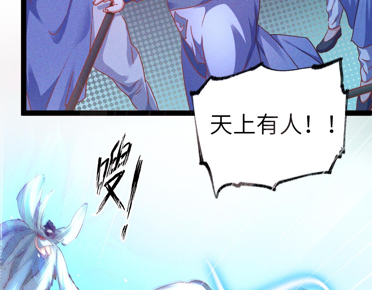 第1话  神话召唤系统！88