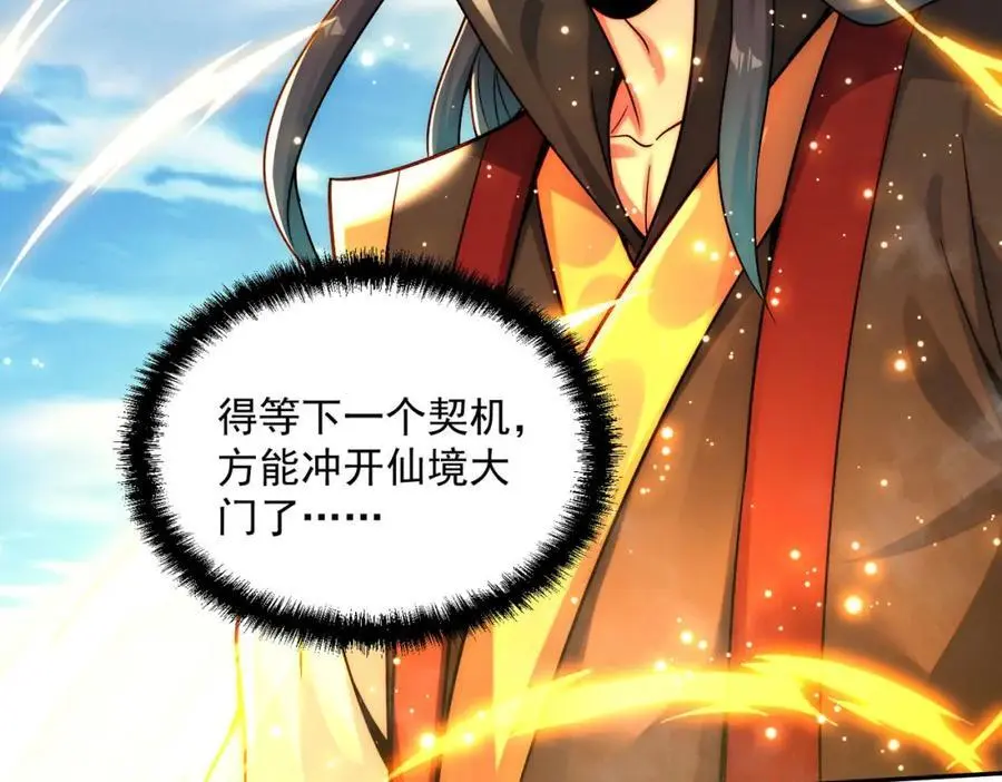 第111话 魔族少年79