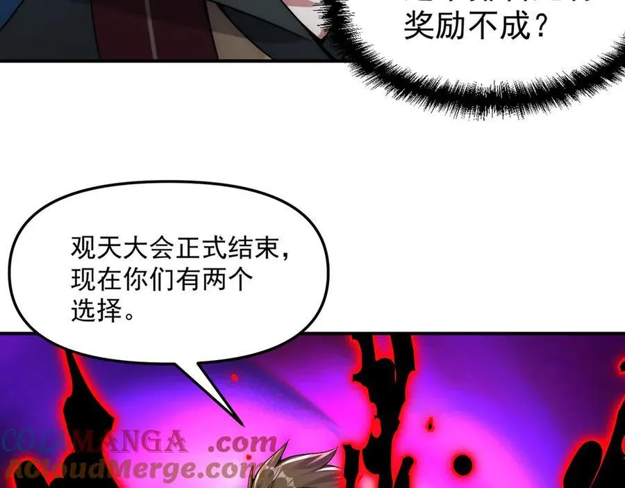第131话 观天称王40