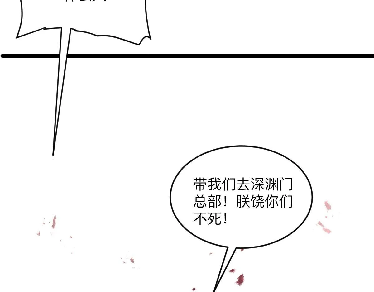 第86话 古怪老头68
