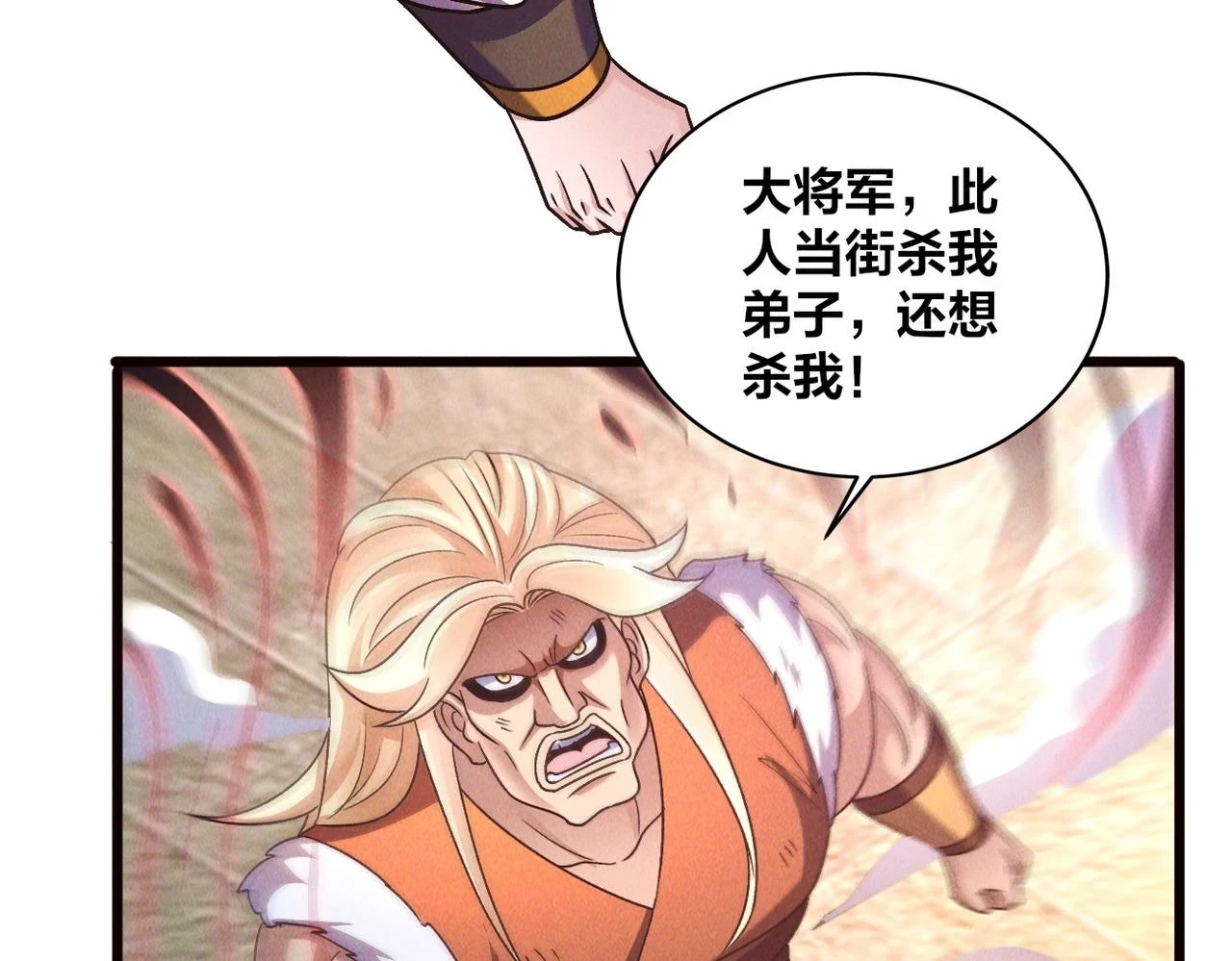 第52话 李元霸化身金色大鹏鸟！82
