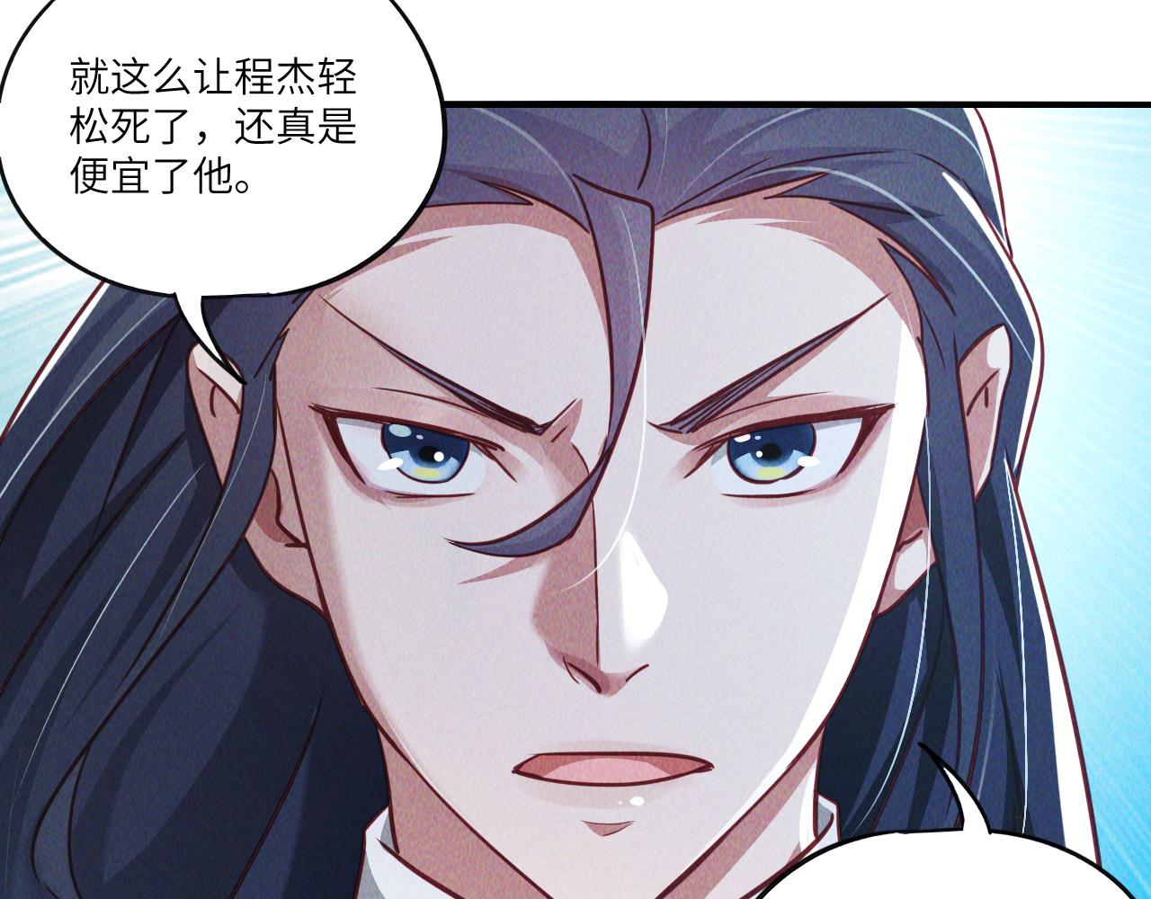 第8话 斩草除根任务完成122
