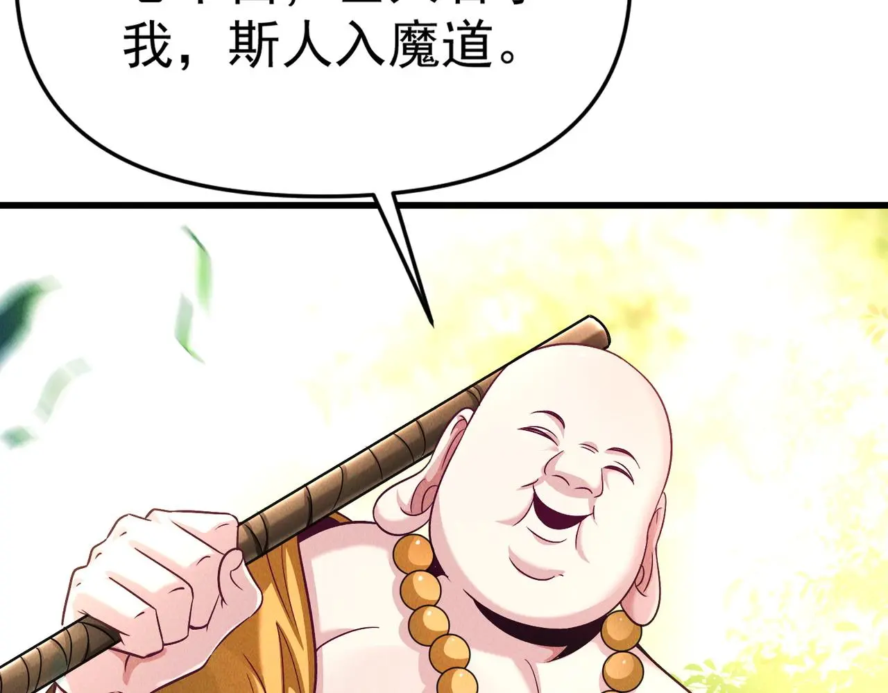 第104话 嫦娥降临29