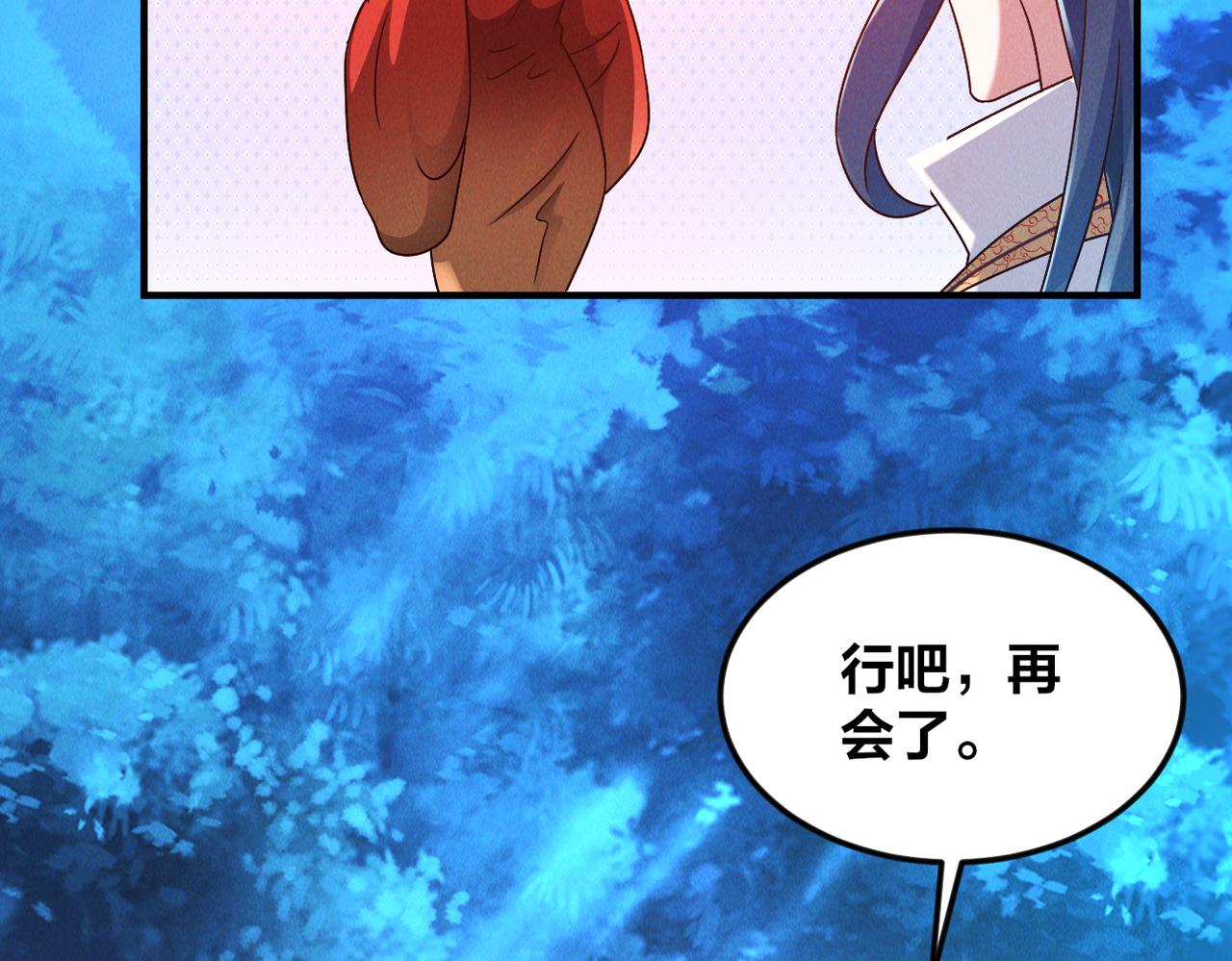 第46话 勇战恶狼91