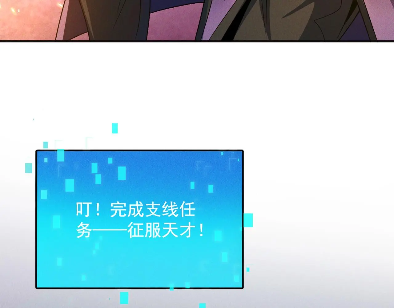 第106话 嫦娥之幸96
