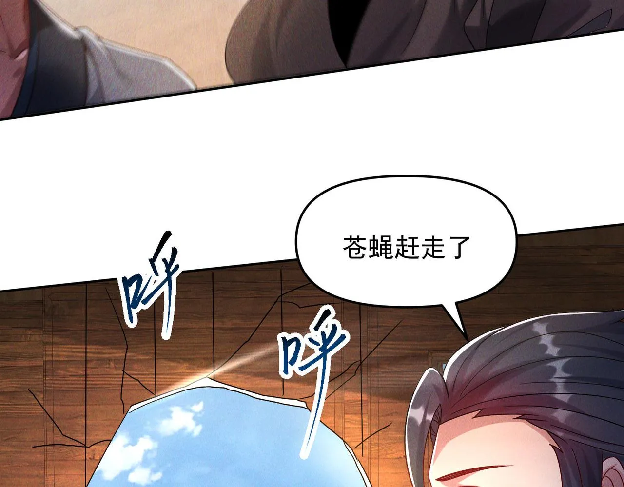 第69话 神秘蓑衣男子24