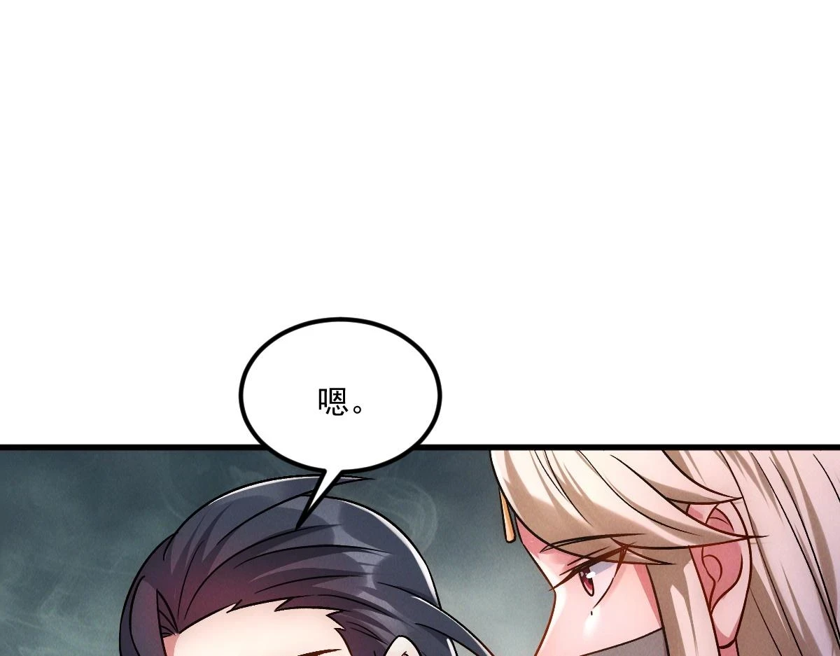 第53话 南卓皇朝要追杀我？28
