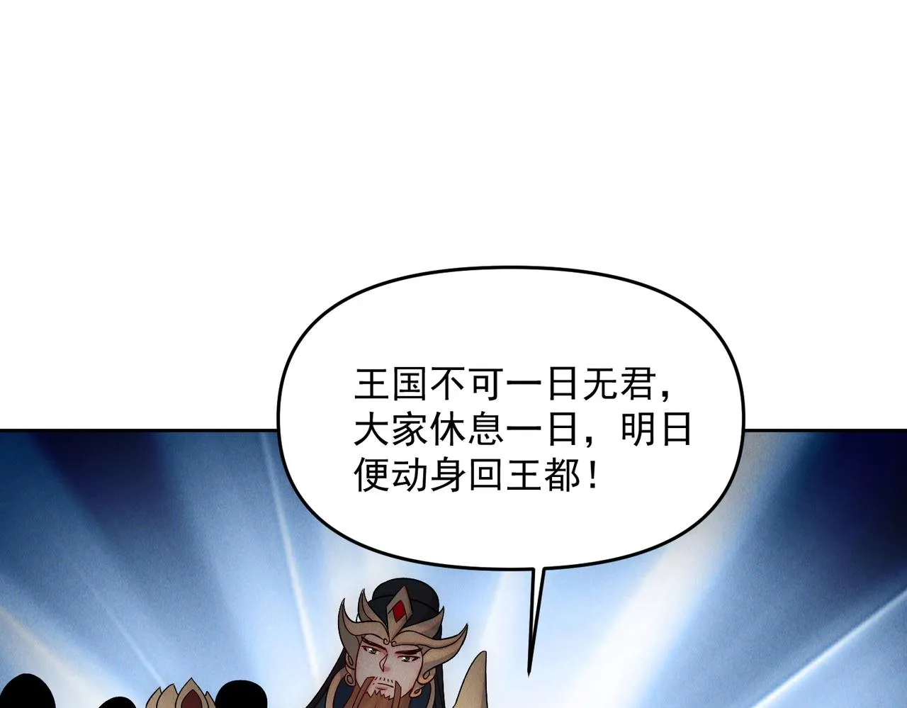 第73话 这皇位，我要定了！66