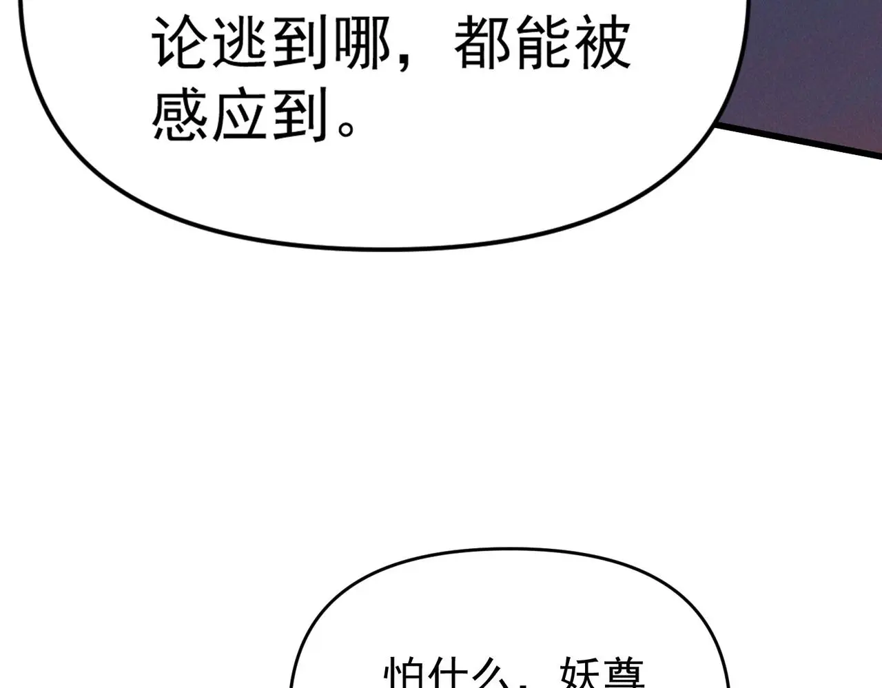 第104话 嫦娥降临112