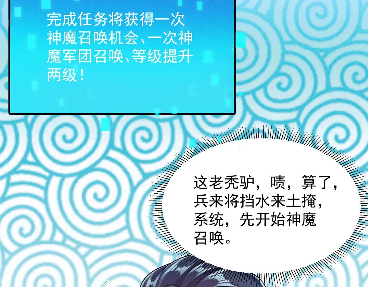 第84话 十万天兵56