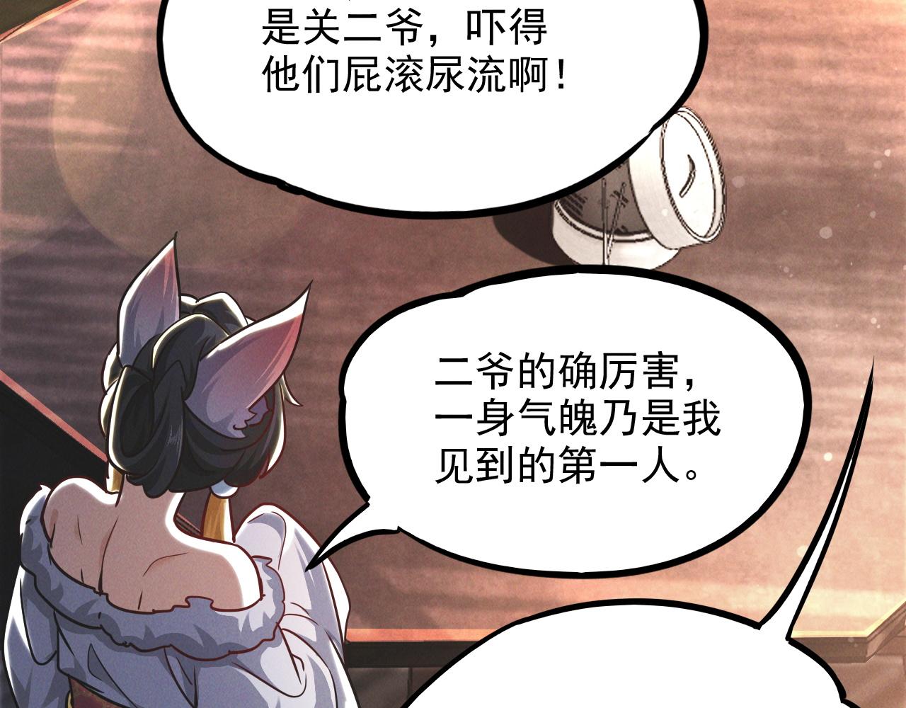 第16话 两国交战！95