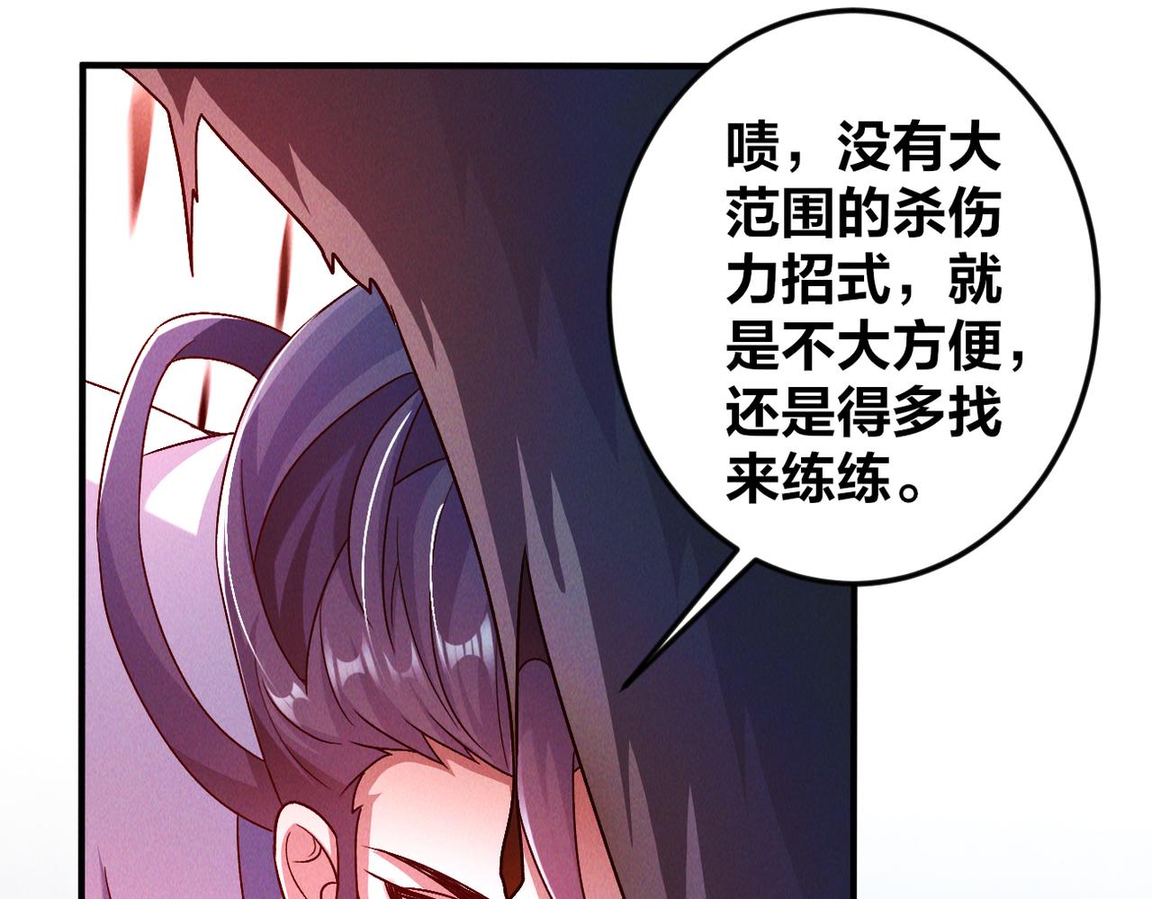 第46话 勇战恶狼33