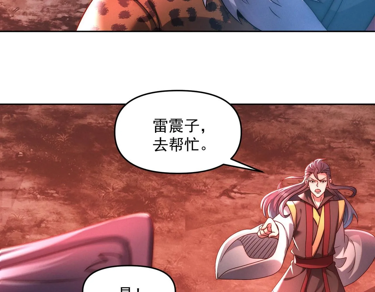 第87话 杀进深渊门43