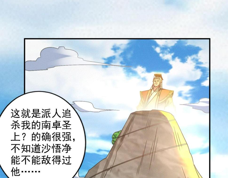 第55话 解锁新人物——张角106