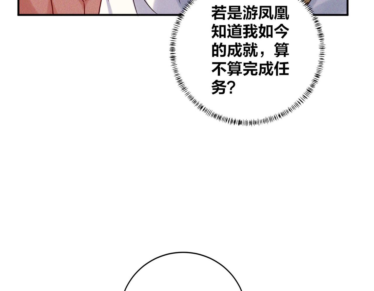 第50话 前往皇都78