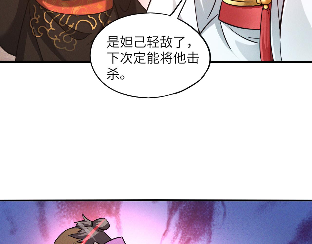 第8话 斩草除根任务完成59