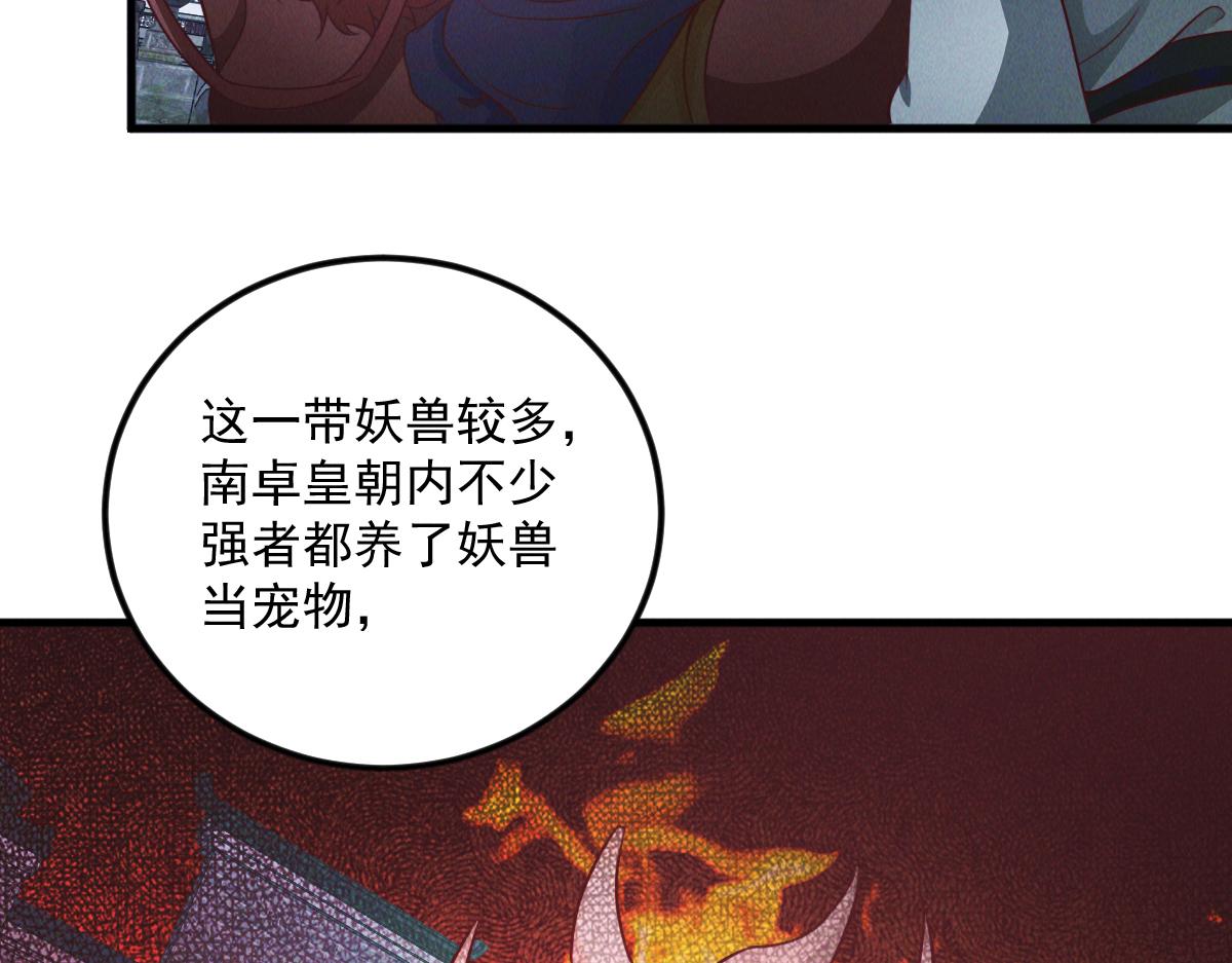第31话 李元霸参上101