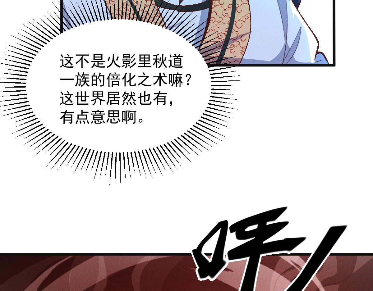 第28话 肥羊上门58