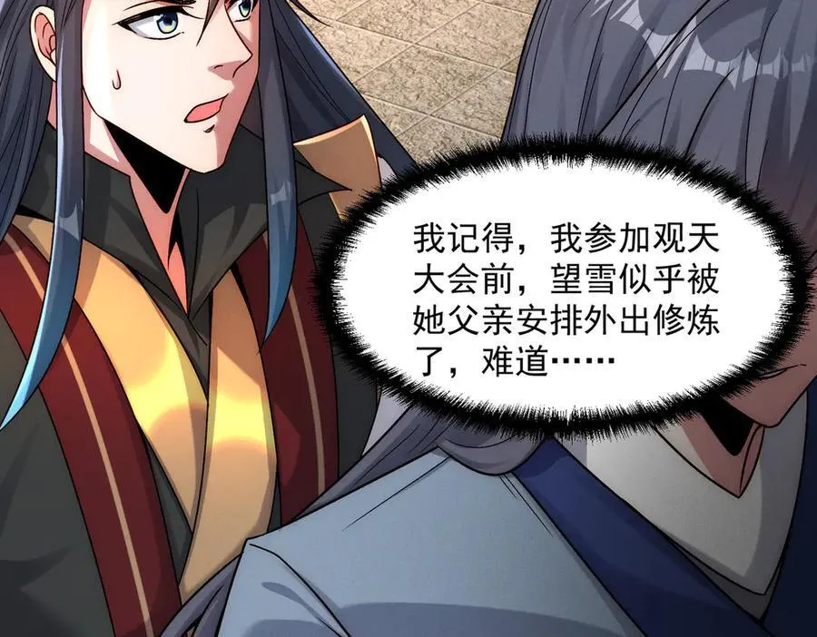 第133话 血君尊主67