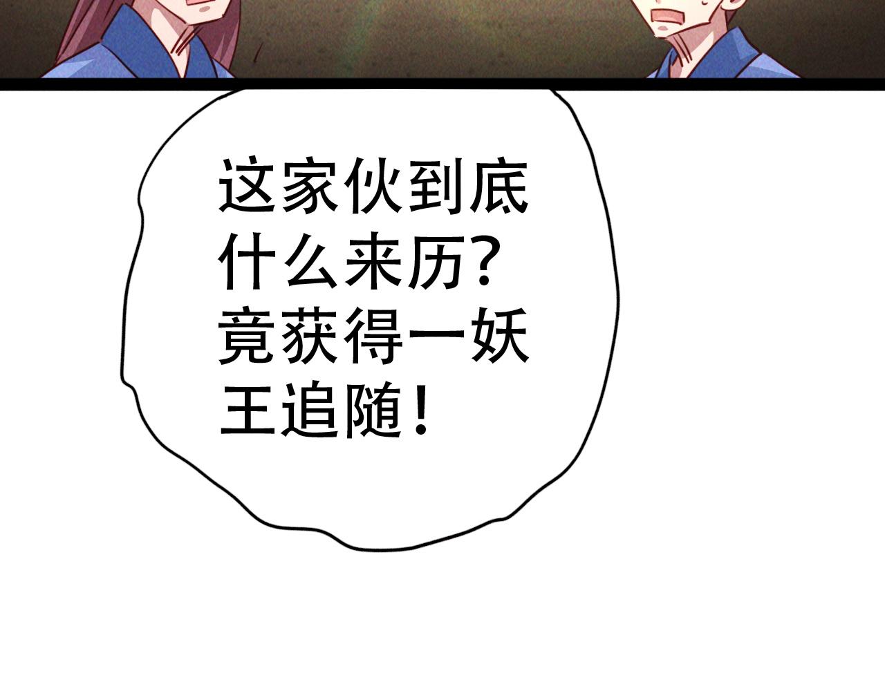 第4话 召唤神魔哮天犬！141