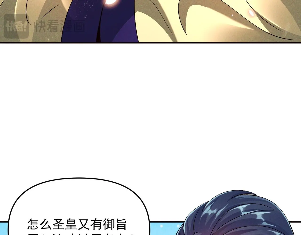 第100话 观天大会91