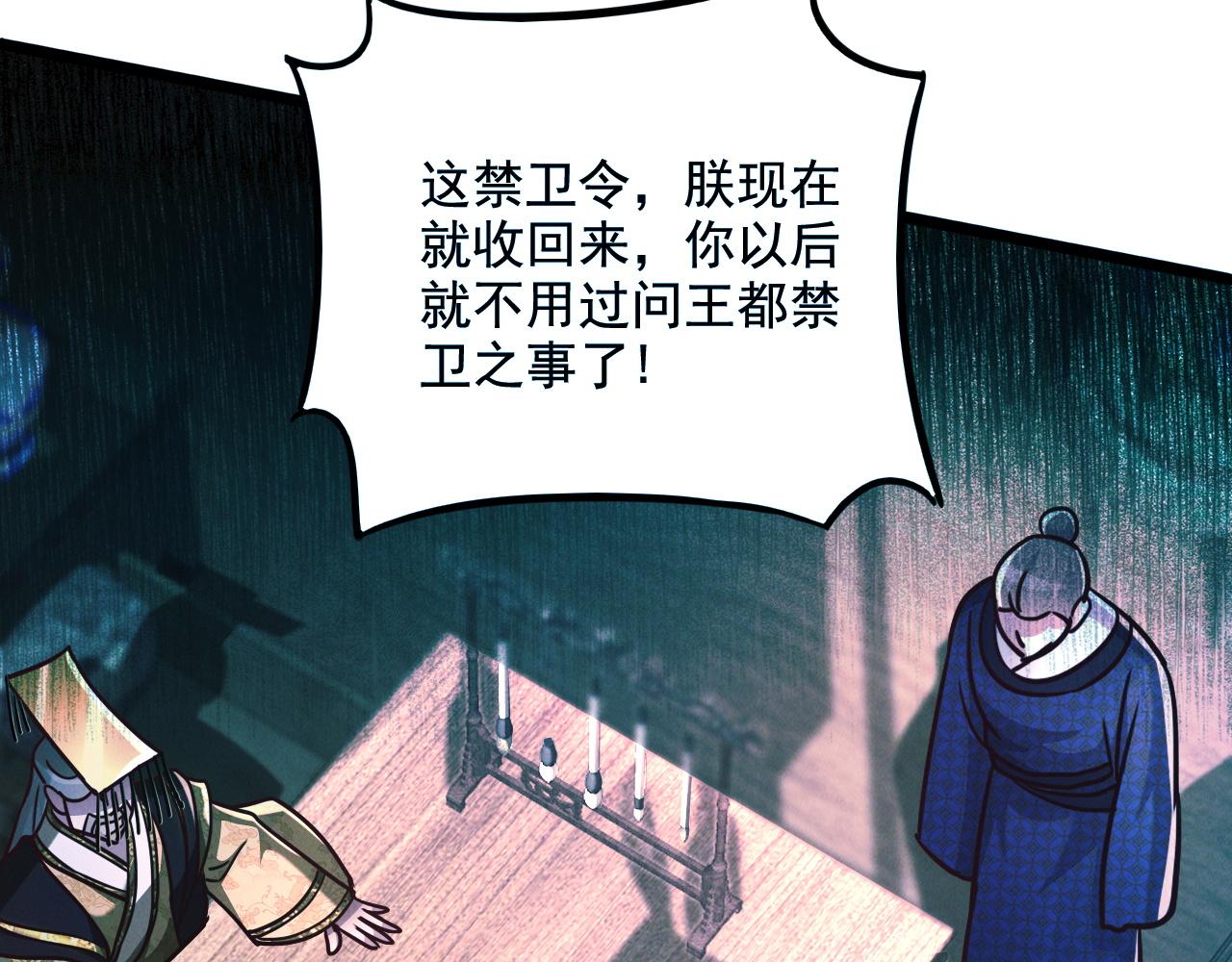 第21话 卓俊杰的挑战！84