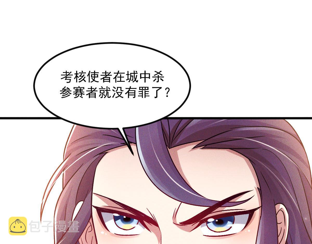 第39话 少废话，来战！74